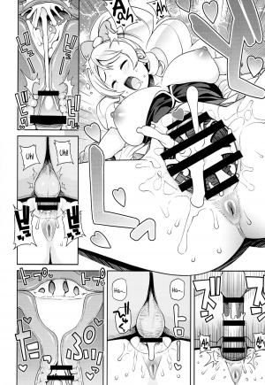 (C86) [Funi Funi Lab (Tamagoro)] Chibikko Bitch Full charge (HappinessCharge Precure!) [English] {5 a.m.} - Page 18