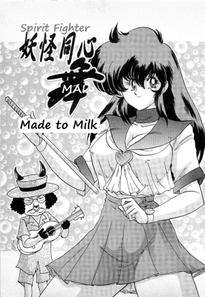 [Kamitou Masaki] Youkai Doushin Mai Ch. 3 「Youkai Doushin Mai Ch. 3 no Jiken Chou」 | Made for Milk [English] [bewbs666]