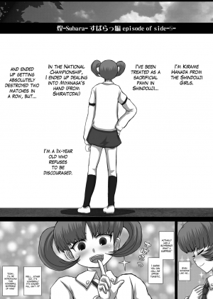 [Studio30NEKO (fukunotsukuribe)] NOTITLE5 (Saki) [English] [Digital] {Hennojin} - Page 13