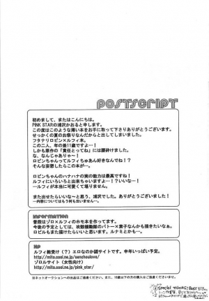 (C66) [PINK STAR (Urazawa Kaoru)] Kimi wa Pet (One Piece) [English] [Forbiddenfetish77] - Page 26
