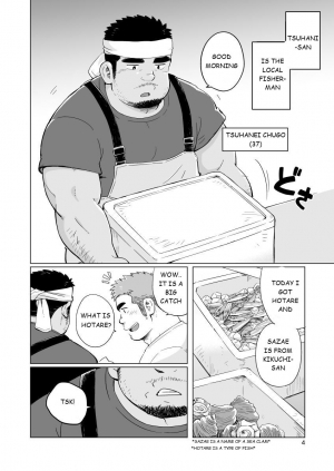 [SUVWAVE (SUV)] City Boy to Seto no Shima 1 [English] {Hidekibearsky} [Digital] - Page 6