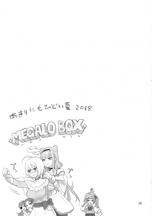 (C94) [Digital Accel Works (INAZUMA)] Inazuma Milking (Hugtto! PreCure) [English] {Doujins.com} - Page 29