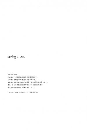 (Seishun Cup 10) [HYSTERIC SPIDER (Io)] spring a trap (Inazuma Eleven GO) [English] - Page 3