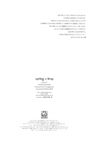 (Seishun Cup 10) [HYSTERIC SPIDER (Io)] spring a trap (Inazuma Eleven GO) [English] - Page 26