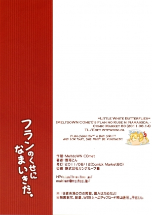 (C80) [MeltdoWN COmet (Yukiu Con)] Flan no Kuse ni Namaikida. (Touhou Project) [English] =LWB= - Page 20