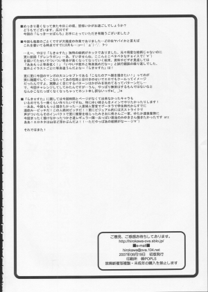 (C72) [Ovacas (Hirokawa Kouichirou)] Lucky Punch (Lucky Star) [English] [desudesu] - Page 26