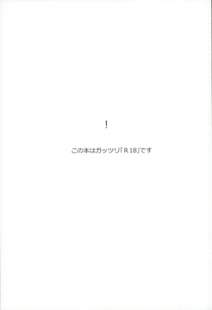 (brilliant days3) [grazie (Togame)] Zetsurin Morisawa ga Gouin Sugite Utsu (Ensemble Stars!) [English] [Anzu] - Page 3