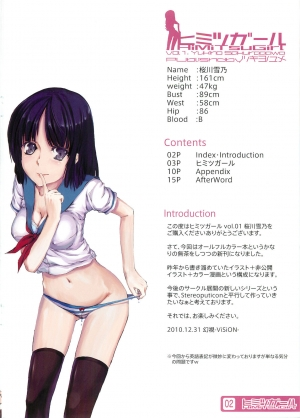 (C79) [Tsukiyo no Yume (ViSiON)] Himitsu Girl - (ENG) - Page 3