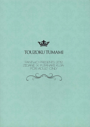 (C82) [pantwo (ZIZ)] Touzoku Tsumami | Thief Catching (Final Fantasy IX) [English] =SW= - Page 20