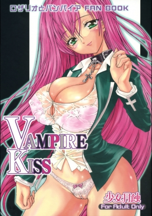 (COMIC1☆2) [Countack, Shoujo Gesshoku (Shimao Kazu, Kojiki Ohji)] Vampire Kiss (Rosario + Vampire) [English]