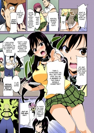 (C78) [Shinjugai (Takeda Hiromitsu)] YUITA-MA (To Love-Ru) [English] [CGRascal] [Colorized] - Page 3