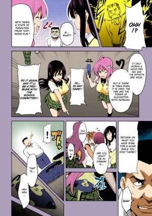 (C78) [Shinjugai (Takeda Hiromitsu)] YUITA-MA (To Love-Ru) [English] [CGRascal] [Colorized] - Page 4