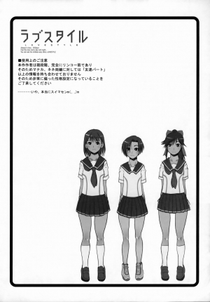 (C77) [OVACAS (Hirokawa Kouichirou)] Love Style (Love Plus) [English] [animefan71109] - Page 4