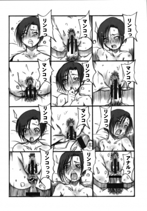 (C77) [OVACAS (Hirokawa Kouichirou)] Love Style (Love Plus) [English] [animefan71109] - Page 22