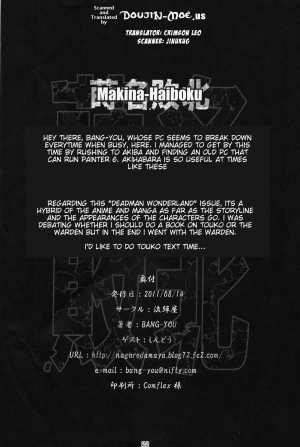 (C80) [Nagaredamaya (BANG-YOU)] Makina Haiboku | Makina's Defeat (Deadman Wonderland) [English] - Page 22
