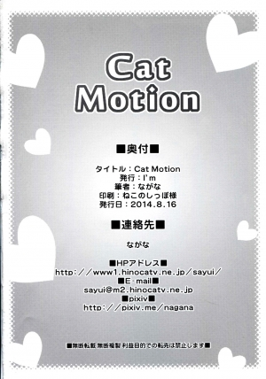(C86) [I'm (Nagana)] Cat Motion (Touhou Project) [English] {Hennojin} - Page 23