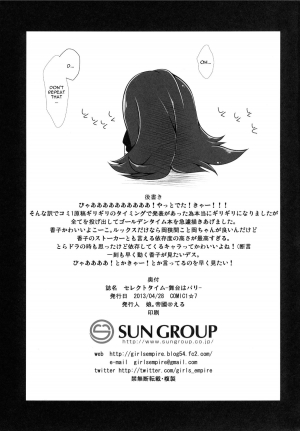 (COMIC1☆7) [Girls Empire (El)] Select Time - Butai wa Paris (Golden Time) [English] - Page 22