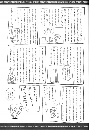 (C81) [JUMBOMAX (Ishihara Souka)] SAE MILK (Amagami) [English] {doujin-moe.us} - Page 41