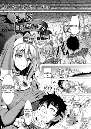 [Son Yohsyu] Magai ni Ochiru Seijo (2D Comic Magazine Masou Injoku Yoroi ni Moteasobareru Heroine-tachi Vol. 2) [English] [Digital] - Page 2