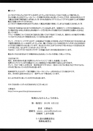  (C82) [M (Amano Ameno)] NLM - Onna Kanchou no Hon | NLM - Women's Enema Book (Various) [English] [Rinruririn]  - Page 9