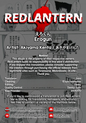 [Akiyama Kenta] Erogun Ch. 4 [English] [RedLantern] - Page 26