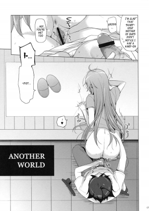 (C84) [SEM;COLON (Mitsu King)] ANOTHER WORLD (Ore no Imouto ga Konna ni Kawaii Wake ga Nai) [English] [_ragdoll] - Page 7