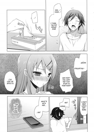 (C84) [SEM;COLON (Mitsu King)] ANOTHER WORLD (Ore no Imouto ga Konna ni Kawaii Wake ga Nai) [English] [_ragdoll] - Page 15