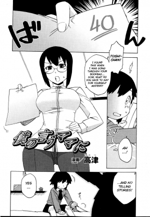 [Takatsu] Boku no Iu Mama ni (Sennou Heroine Anthology Comics) [English] [BSN]