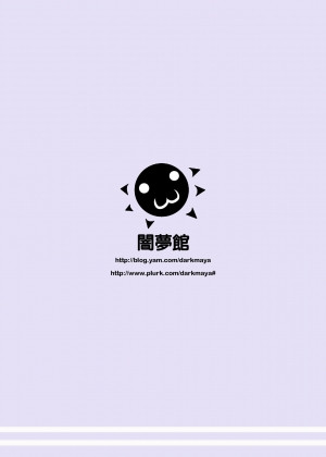 [Anmonkan (Darkmaya)] Toaru Seiyoku no Hoyoumou (Toaru Kagaku no Railgun) [English] {Hennojin} [Digital] - Page 35