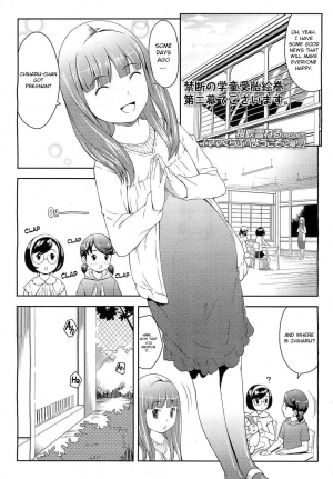[Sakurafubuki Nel] Mama Club e Youkoso | Welcome to the Mama Club Ch.02 (COMIC LO 2011-02) [English] [Xood] - Page 2