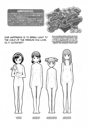 [Sakurafubuki Nel] Mama Club e Youkoso | Welcome to the Mama Club Ch.02 (COMIC LO 2011-02) [English] [Xood] - Page 3
