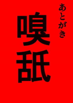 (C96) [STANKY (yozo)] Kishiou no Kimochi Ii Ana -Alter- (Fate/Grand Order)  [English] [Colorized] - Page 30