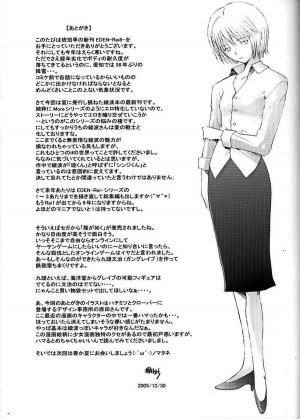 (C69) [Kohakutei (Sakai Hamachi)] Eden -Rei6- (Neon Genesis Evangelion) [English] =LWB= - Page 27