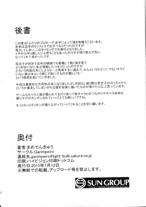 (MILLION FESTIV@L!! 2) [Garimpeiro (Mame Denkyuu)] Futari no Prologue (The IDOLM@STER MILLION LIVE!) [English] - Page 22
