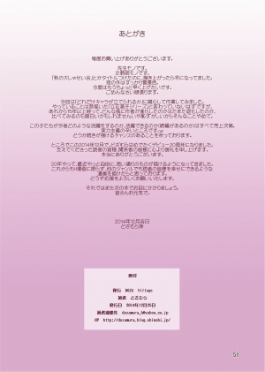 [DOZA Village (Dozamura)] Aki no Daishaseikai!! ~Aine Sensei no Love Curriculum~ [English] [Digital] - Page 51