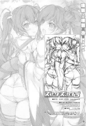 (C95) [Magic Private Eye (Mitsuki Mantarou)] Zuikaku Tai Zuikaku Kai (Kantai Collection -KanColle-, Azur Lane) [English] [CGrascal] - Page 14