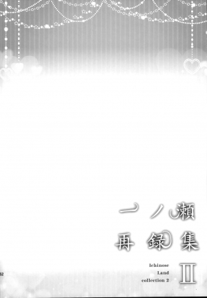 (C95) [Ichinose Land] Torima Sex ↑ de. (Ichinose Sairokushuu II) (Granblue Fantasy) [English] - Page 5