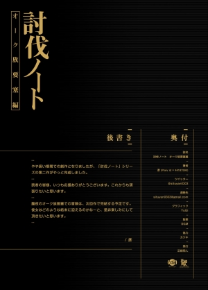 [Seikei Doujin (Yan)] Toubatsu Note Orc Zoku Yousai Hen [English] [SDTLs] [Digital] - Page 44