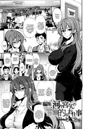 [Kekocha] Henshuu Kagamiya-san no Kannouteki na Oshigoto (COMIC X-EROS #25) [English] [constantly] - Page 2