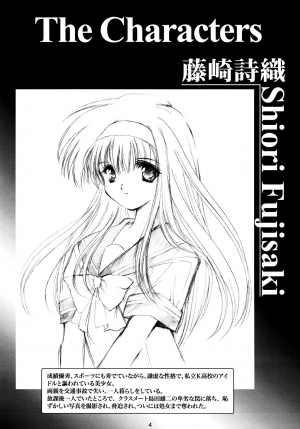  (C89) [HIGH RISK REVOLUTION (Aizawa Hiroshi, Iwasaki Hiromasa)] Shiori Dai-San-Shou Yami no Kokuin Gekan - Shinsouban (Tokimeki Memorial) [English] [shakuganexa]  - Page 4