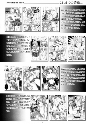  (C89) [HIGH RISK REVOLUTION (Aizawa Hiroshi, Iwasaki Hiromasa)] Shiori Dai-San-Shou Yami no Kokuin Gekan - Shinsouban (Tokimeki Memorial) [English] [shakuganexa]  - Page 6