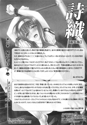  (C89) [HIGH RISK REVOLUTION (Aizawa Hiroshi, Iwasaki Hiromasa)] Shiori Dai-San-Shou Yami no Kokuin Gekan - Shinsouban (Tokimeki Memorial) [English] [shakuganexa]  - Page 43