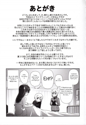 [Circle Credit (Akikan)] Tonde Kita (Strike Witches) [English] {/u/ scanlations} - Page 17
