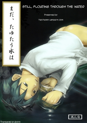 (C77) [Box (Tsukumo Gou)] Mada, Tayutau Mizu wa | Still, Floating Through The Water [English] [Yaoihaven]