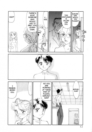  [Suehirogari] Exhibition Ch. 1-2 - Stone Flower [English] [Munyu]  - Page 10