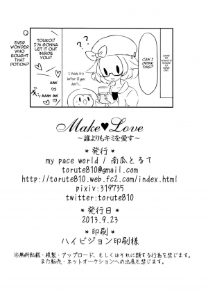 [my pace world (Kabocha Torte)make love ~ Dare yori mo kimi o aisu ~(Pokémon Black and White)[English] [cedr777]  - Page 31