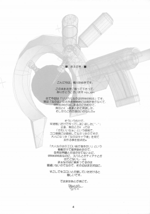 [Kamogawaya (Kamogawa Tanuki)] NineteenS (Mahou Shoujo Lyrical Nanoha) [ENG] - Page 4