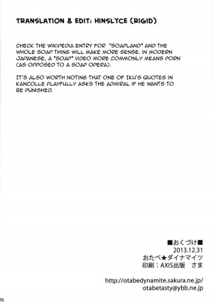 [Otabe Dynamites (Otabe Sakura)] Oshioki! Iku no Nurunuru Soap Time (Kantai Collection -KanColle-) [English] {Hinslyce} [Digital] - Page 24