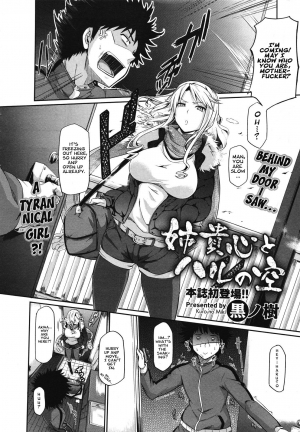 [Kuro no Miki] Big Sister's Heart and Spring Sky (Comic Megastore 2011-09) [English] [KirbyDances] - Page 3