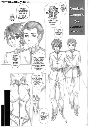  (C84) [AXZ (Kutani)] Angel's Stroke 70 - Yamato Love! Flesh-Battle in Space (Space Battleship Yamato 2199) [English] {doujin-moe.us}  - Page 3
